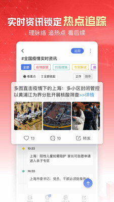 新闻阅读平台_网易新闻客户端 wap版下载_网易新闻客户端