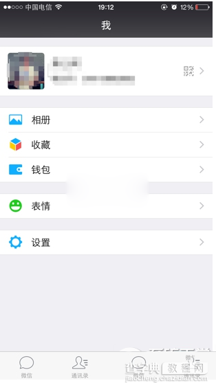 微信怎么群发消息?用微信同给多个朋友发消息方法 微信怎么群发消息?用微信同给多个朋友发消息方法