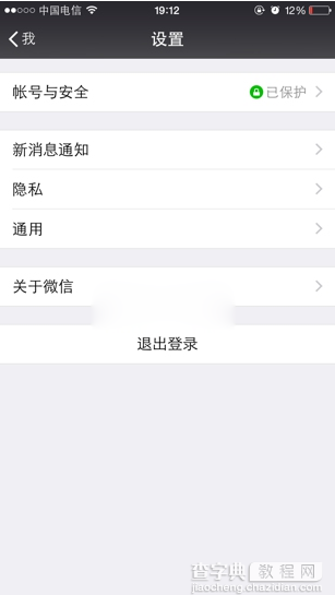 微信怎么群发消息?用微信同给多个朋友发消息方法2