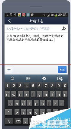 手机360跨屏剪切板怎么用?4