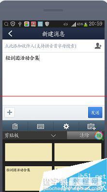 手机360跨屏剪切板怎么用?5