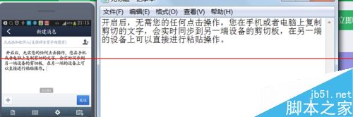 手机360跨屏剪切板怎么用?9