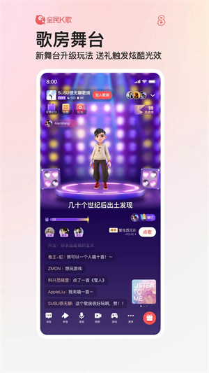 全民K歌最新版本 全民K歌最新版本