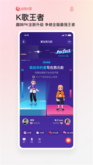 全民k歌图片_全民K歌最新版本手机K歌软件_全民K歌智能打分练歌