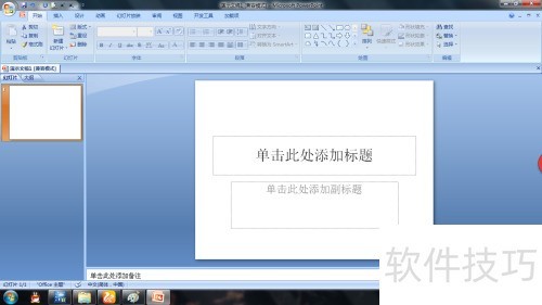 ppt主副标题_使用Microsoft PowerPoint制作幻灯片_制作Microsoft PowerPoint演示文稿