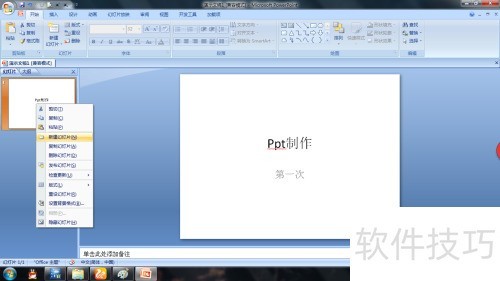 ppt主副标题_制作Microsoft PowerPoint演示文稿_使用Microsoft PowerPoint制作幻灯片