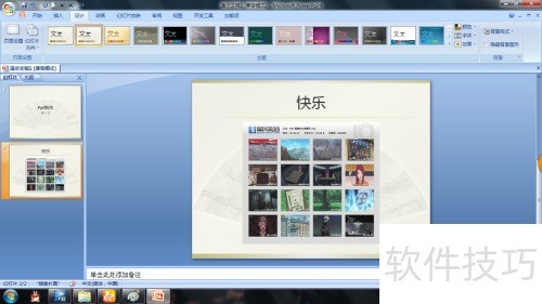 使用Microsoft PowerPoint制作幻灯片_制作Microsoft PowerPoint演示文稿_ppt主副标题