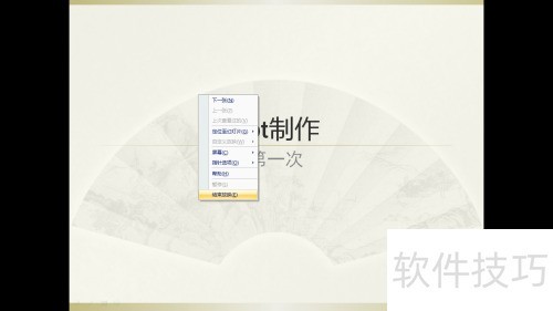 使用Microsoft PowerPoint制作幻灯片_ppt主副标题_制作Microsoft PowerPoint演示文稿