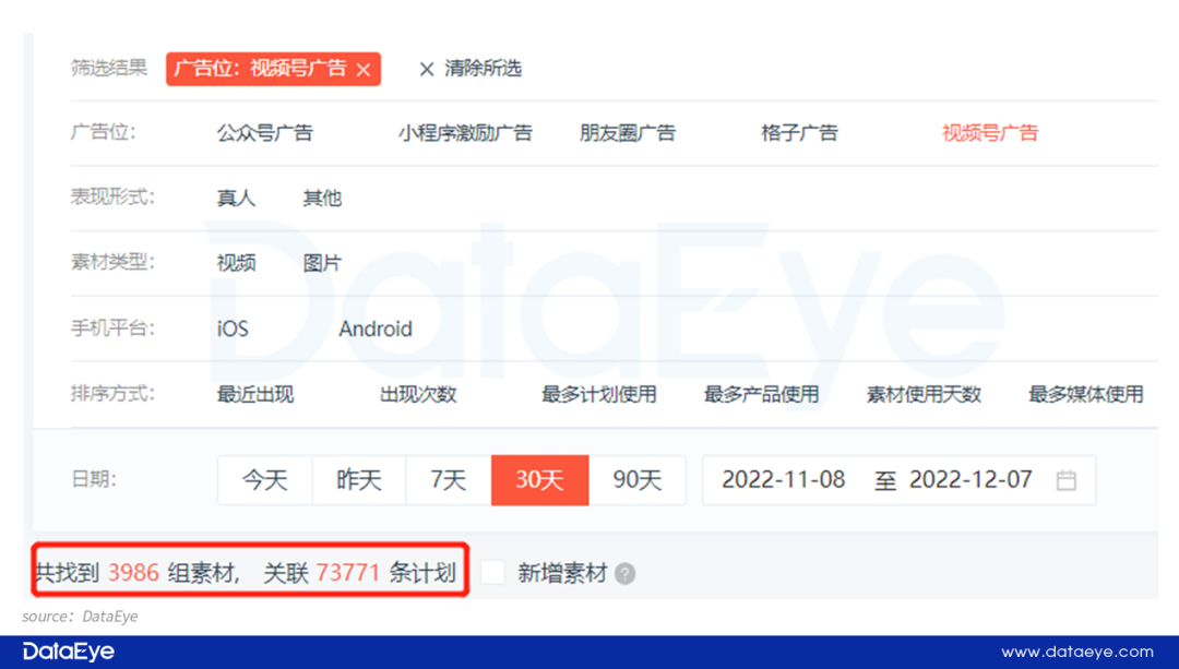 腾讯新闻怎么投放广告_微信视频号全量开放信息流竞价广告_视频号游戏获量机遇分析
