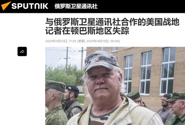 朝自己脑袋连开8枪自杀?美国“战地记者”找到了,但已变成尸体 朝自己脑袋连开8枪自杀?美国“战地记者”找到了,但已变成尸体