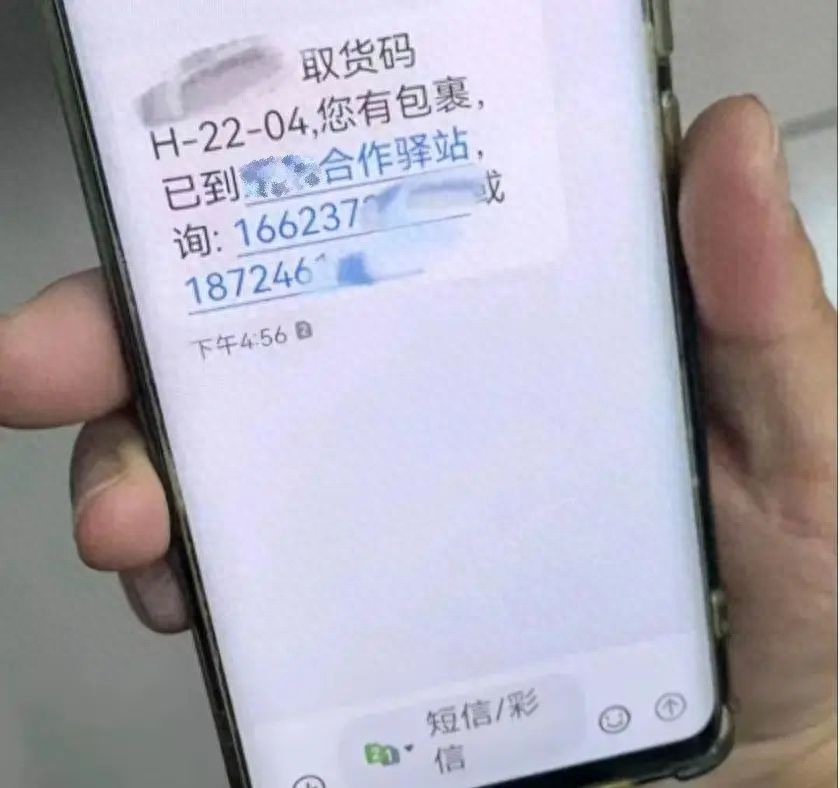 收到一条“快递”短信,一顿操作5万没了,警惕老骗术披新衣! 收到一条“快递”短信,一顿操作5万没了,警惕老骗术披新衣!