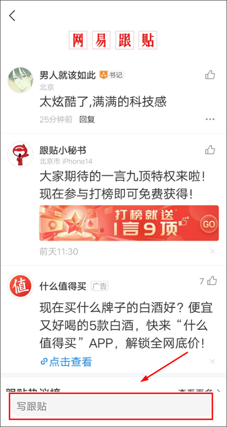 网易新闻匿名评论设置_网易新闻app设置_网易新闻客户端 wap版下载