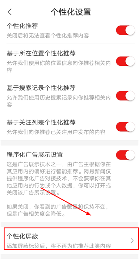 网易新闻app设置_网易新闻客户端 wap版下载_网易新闻匿名评论设置