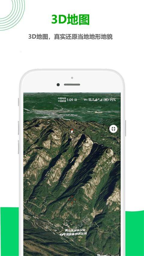高清地图APP_七个人1.62地图下载_一起看地图高清版