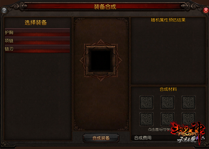 图2：《斗战神》混沌电武新获取途径.jpg