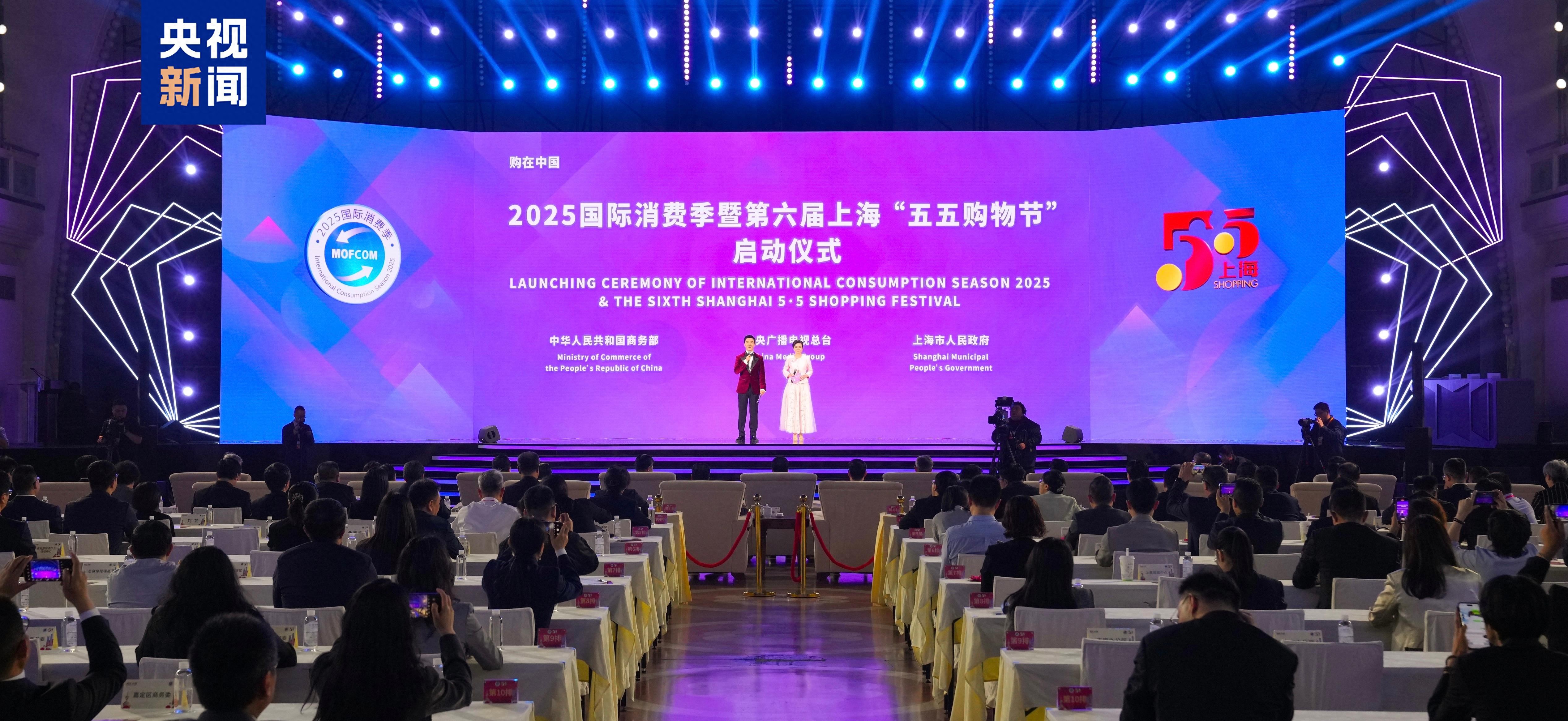 2025年迪拜夏季购物节_商务部中央广播电视总台上海市人民政府联合主办_2025国际消费季第六届上海五五购物节