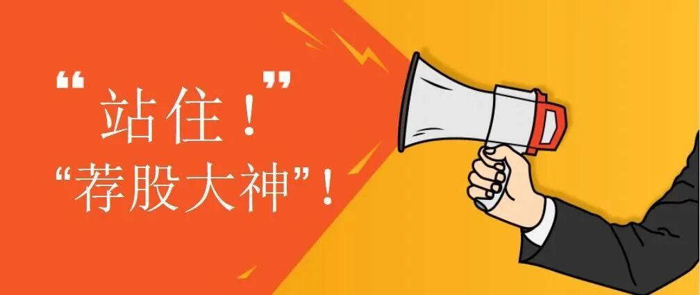 荐股诈骗_股票投资骗局_股票消息群