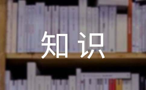 有关顿号初中语文标点符号知识点梳理