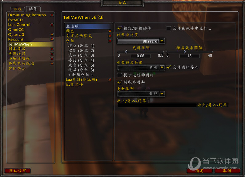 魔兽世界多玩魔盒团队框架怎么设置?_多玩魔盒TMW插件使用教程_多玩魔兽盒子TMW插件设置方法