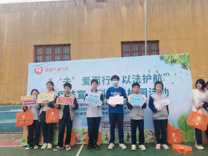 “‘未’爱而行，以法护航”——福清市江阴镇开展未成年人保护法宣传游园活动