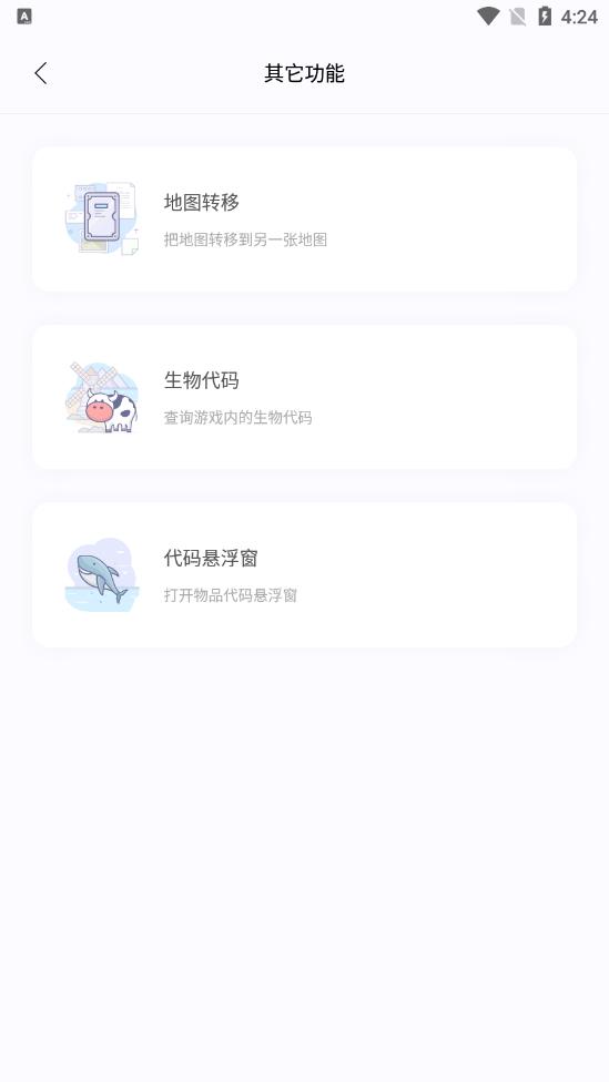 迷你小助手正式版  v1.3 迷你小助手正式版  v1.3