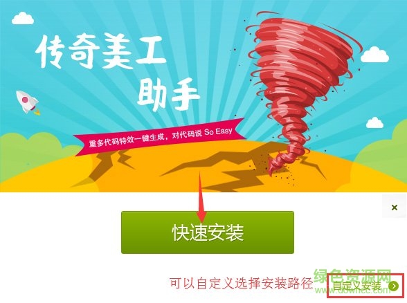 传奇美工助手软件 传奇美工助手软件