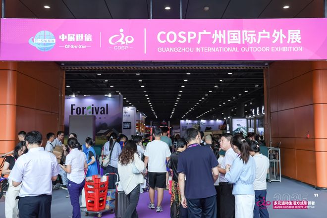通途ERP携手Coupang平台亮相 COSP 广州户外展 通途ERP携手Coupang平台亮相 COSP 广州户外展
