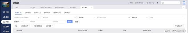 跨境电商ERP与WMS协同_erp资讯_海外仓管理系统WMS