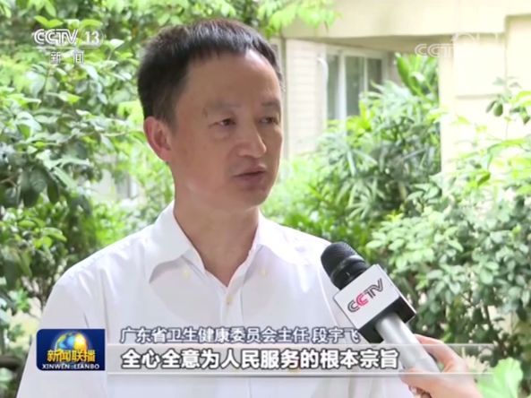 广东远程医疗_广东省卫生健康建设_互联网医疗新闻