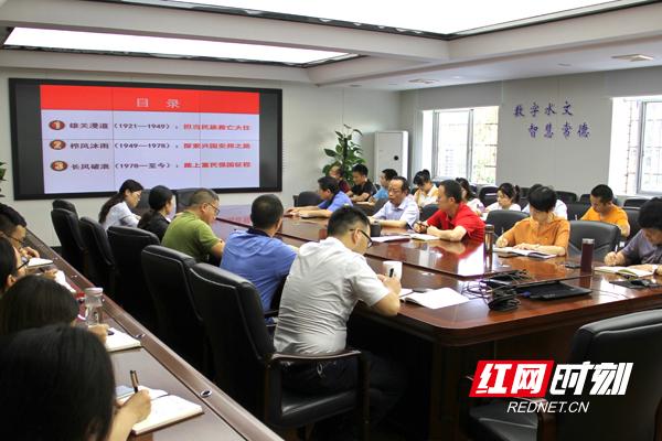常德水文中心党委书记讲党课：不忘初心讲奉献 牢记使命显担当