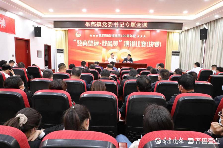 传承红色基因_新泰市果都镇党委书记讲党课_支部书记讲党课新闻稿