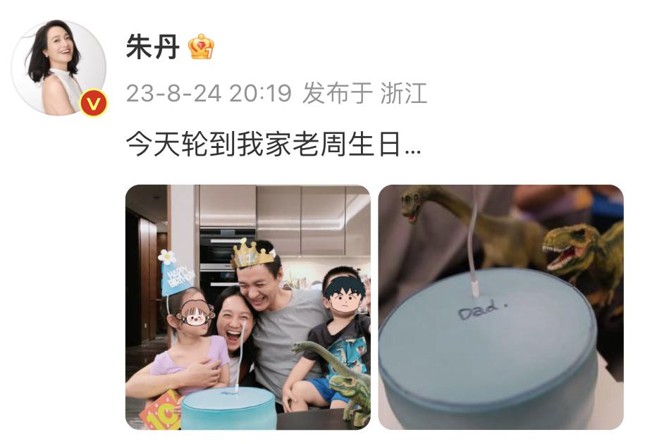 朱丹晒全家福为41岁周一围庆生，素颜出镜被搂在怀里，笑出鱼尾纹