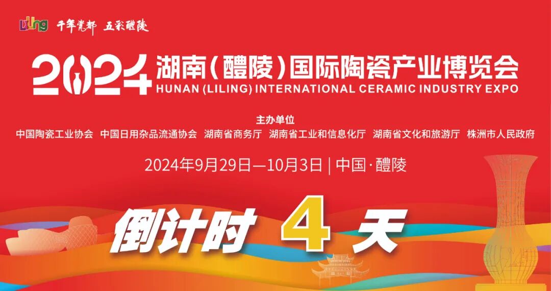 醴陵陶瓷机械产业_醴陵陶瓷机械发展历程_陶瓷机械新闻