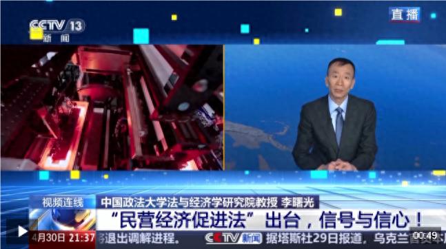 中华人民共和国民营经济促进法_民营经济公平竞争审查_中国民营经济研究院