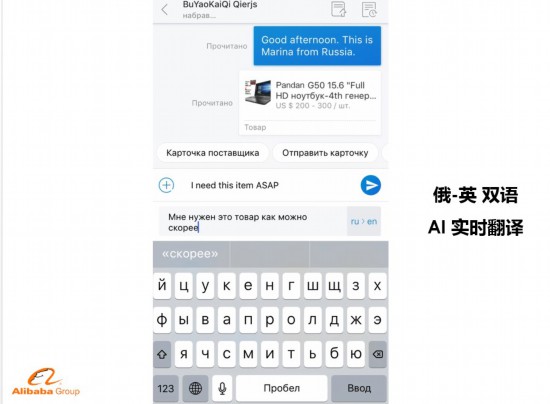 双11全球电商机器翻译服务_阿里机器翻译_阿里巴巴达摩院机器翻译