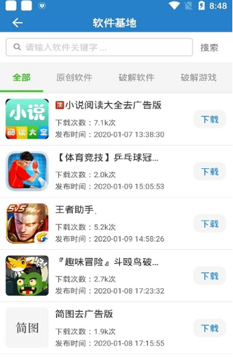 魔方软件_魔方软件库安卓版下载_魔方软件库APP下载