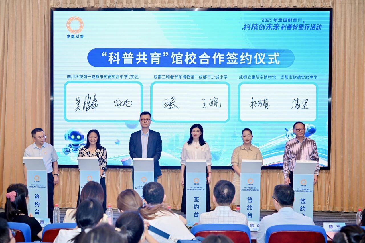 2025科普信息化建设_智能机器人科普活动_科技创未来科普校园行