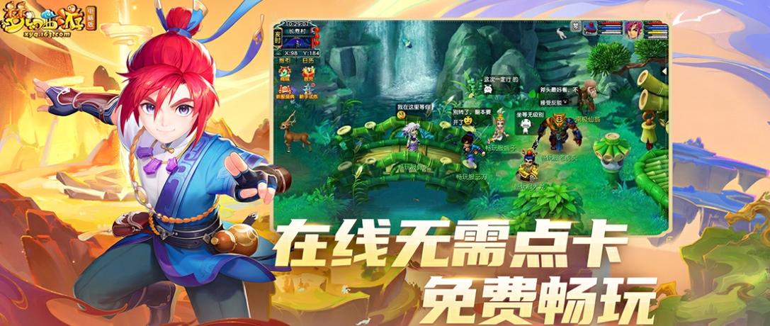 梦幻西游电脑版畅玩服_12门派经典回归_梦幻西游2神天兵新角色好看吗