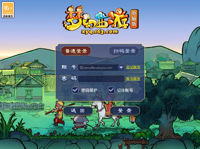 梦幻西游2神天兵新角色好看吗_12门派经典回归_梦幻西游电脑版畅玩服