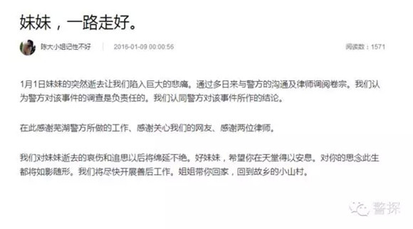 芜湖市今日跳楼新闻_芜湖女大学生坠亡事件 芜湖警方调查结果 坠楼事件家属回应