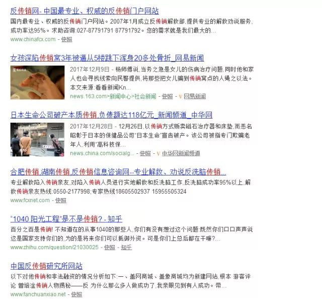 cctv12揭秘传销_传销骗局类型_如何识别传销