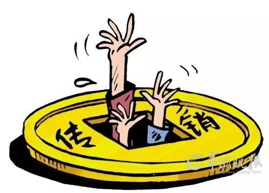 如何识别传销_cctv12揭秘传销_传销骗局类型