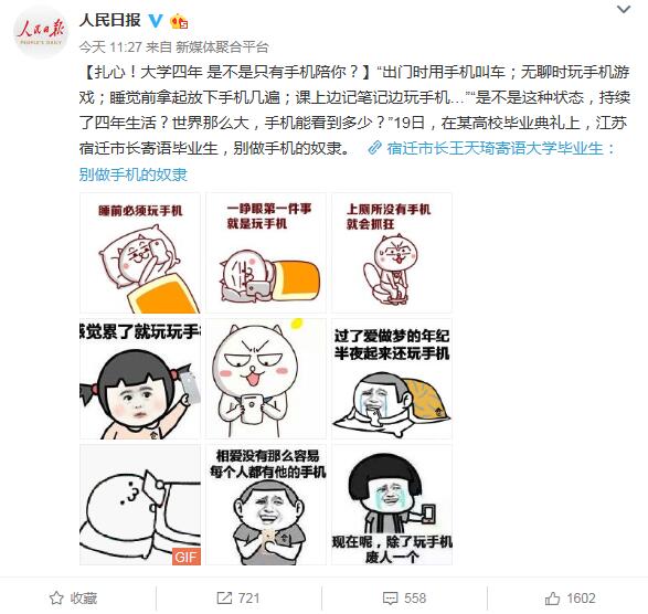 宿迁“网红”市长为啥总能写出“10万+”? 宿迁“网红”市长为啥总能写出“10万+”?
