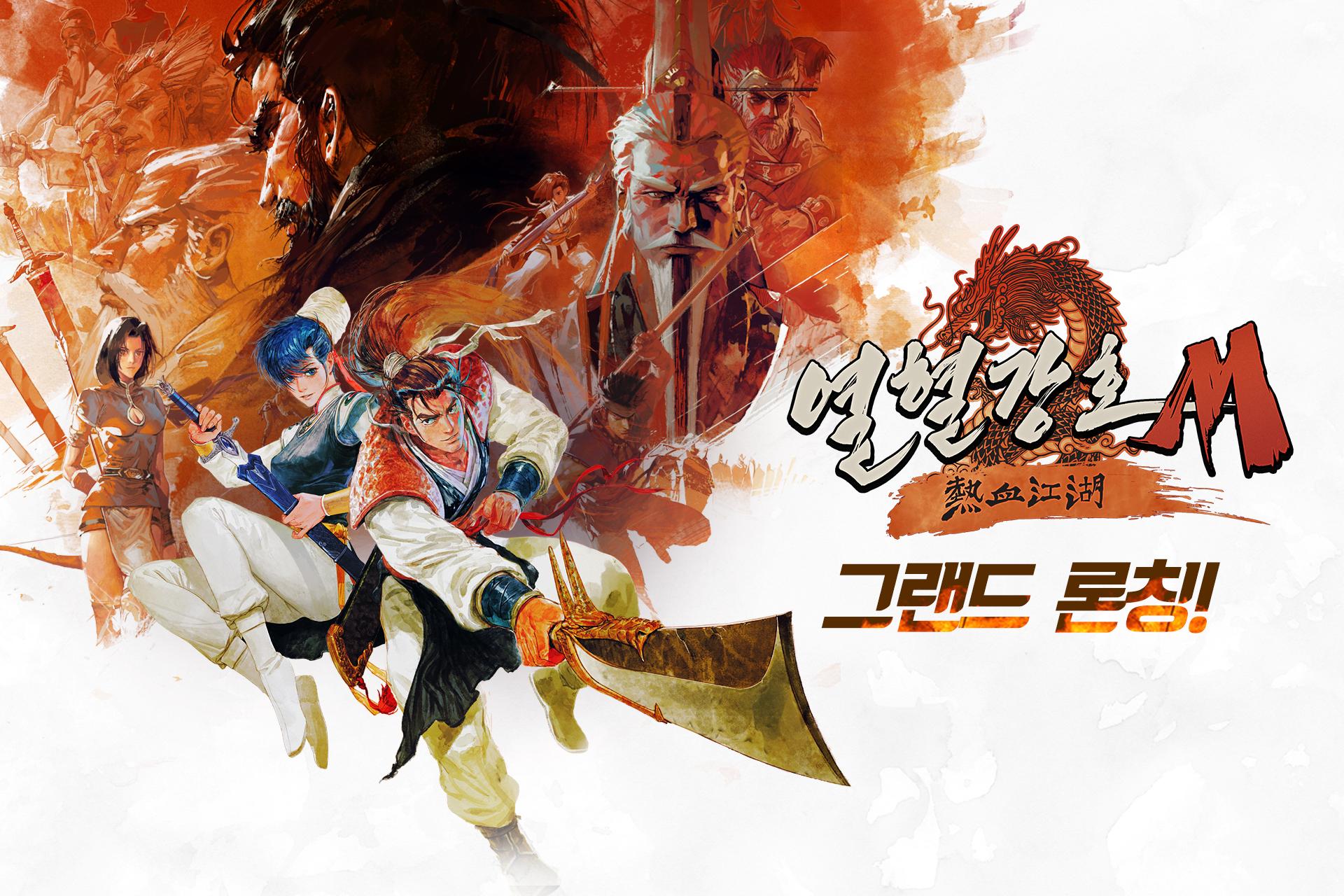武侠风格的地下城与勇士 DNF手游厂商新作《热血江湖M》上架试玩 武侠风格的地下城与勇士 DNF手游厂商新作《热血江湖M》上架试玩
