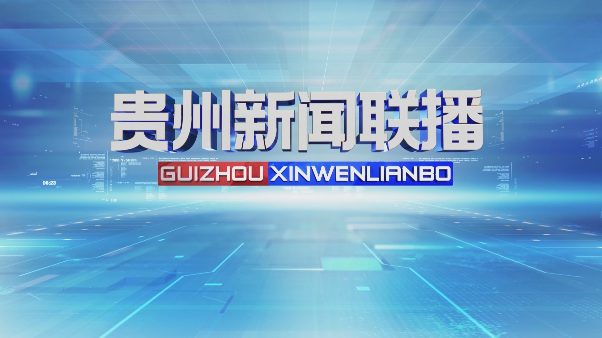 10月15日《贵州新闻联播》将关注这些内容 10月15日《贵州新闻联播》将关注这些内容