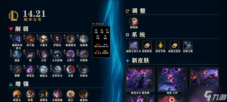 英雄联盟如何选择固定职位?