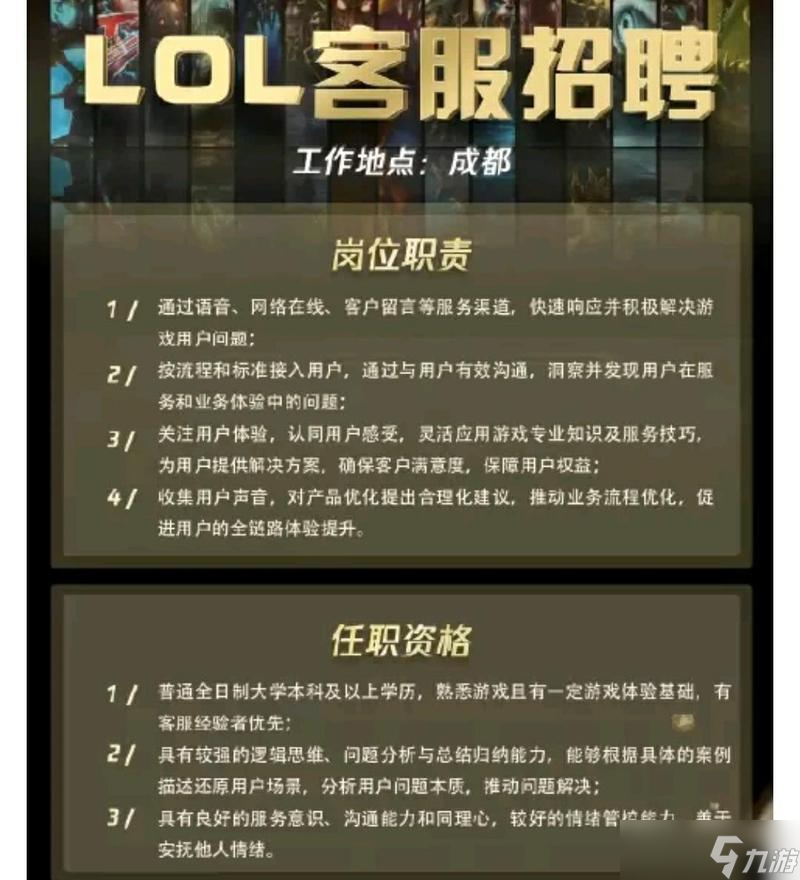 英雄联盟如何选择固定职位?