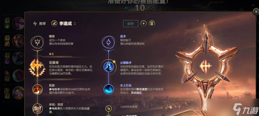 英雄联盟霸星怎么玩?有哪些必胜策略?