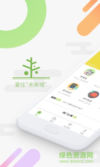 未来域app