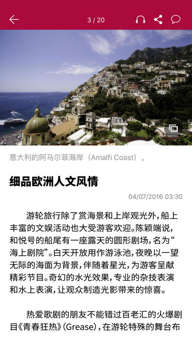 联合早报APP最新版本